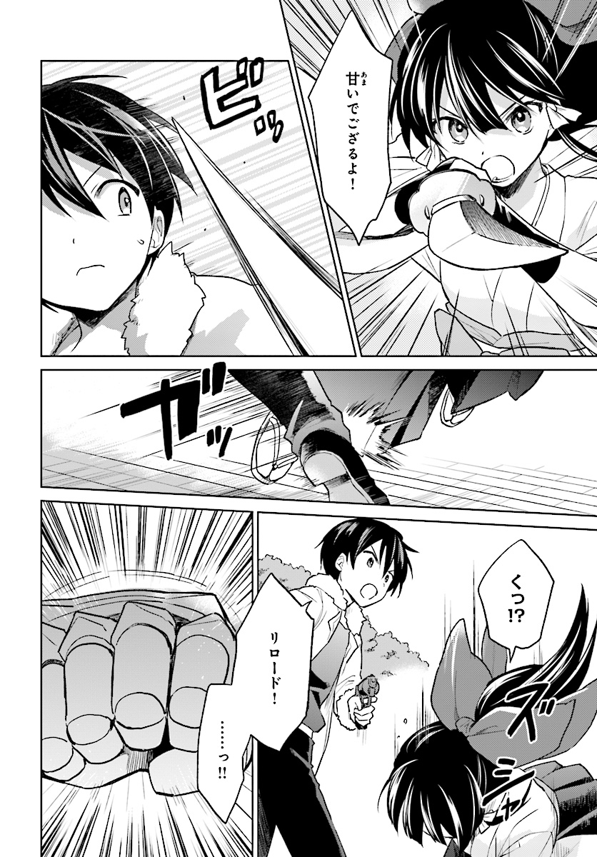 Isekai wa Smartphone to Tomo ni. Chap 32 - Next Chap 33