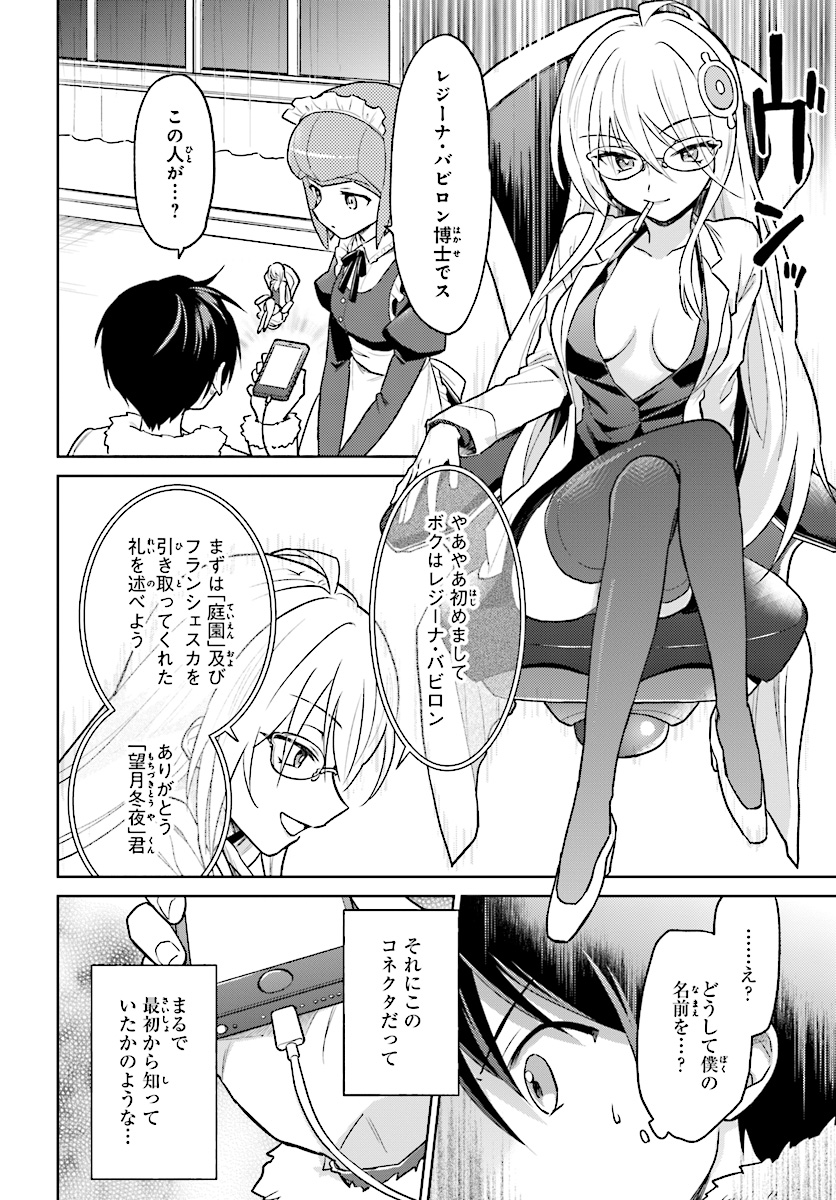 Isekai wa Smartphone to Tomo ni. Chap 33 - Next Chap 34