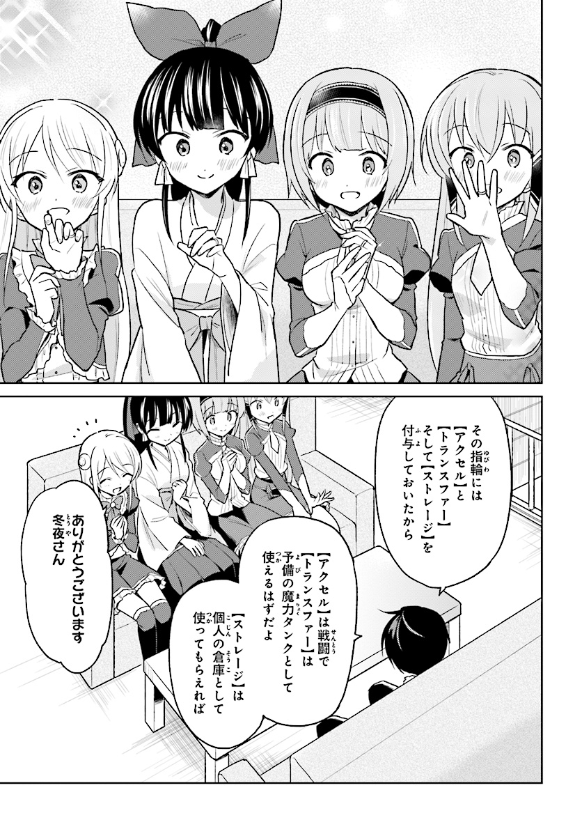 Isekai wa Smartphone to Tomo ni. Chap 33 - Next Chap 34