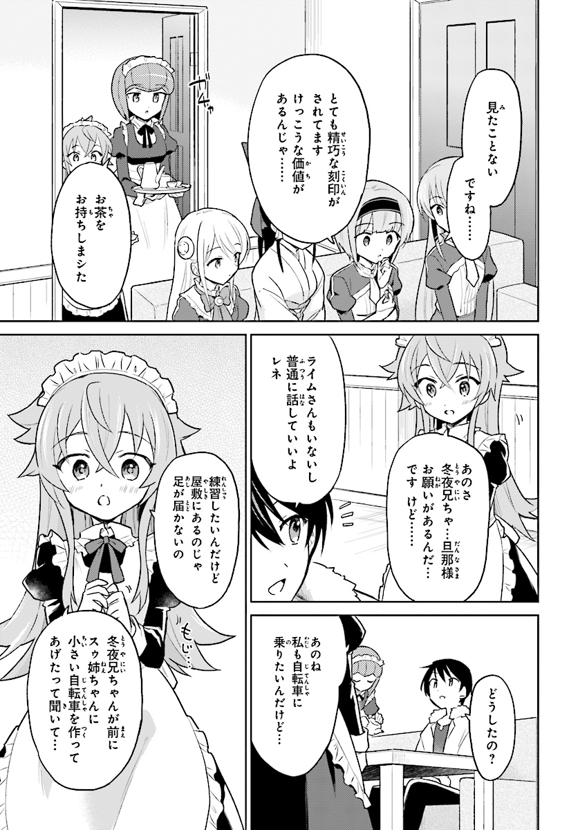 Isekai wa Smartphone to Tomo ni. Chap 33 - Next Chap 34