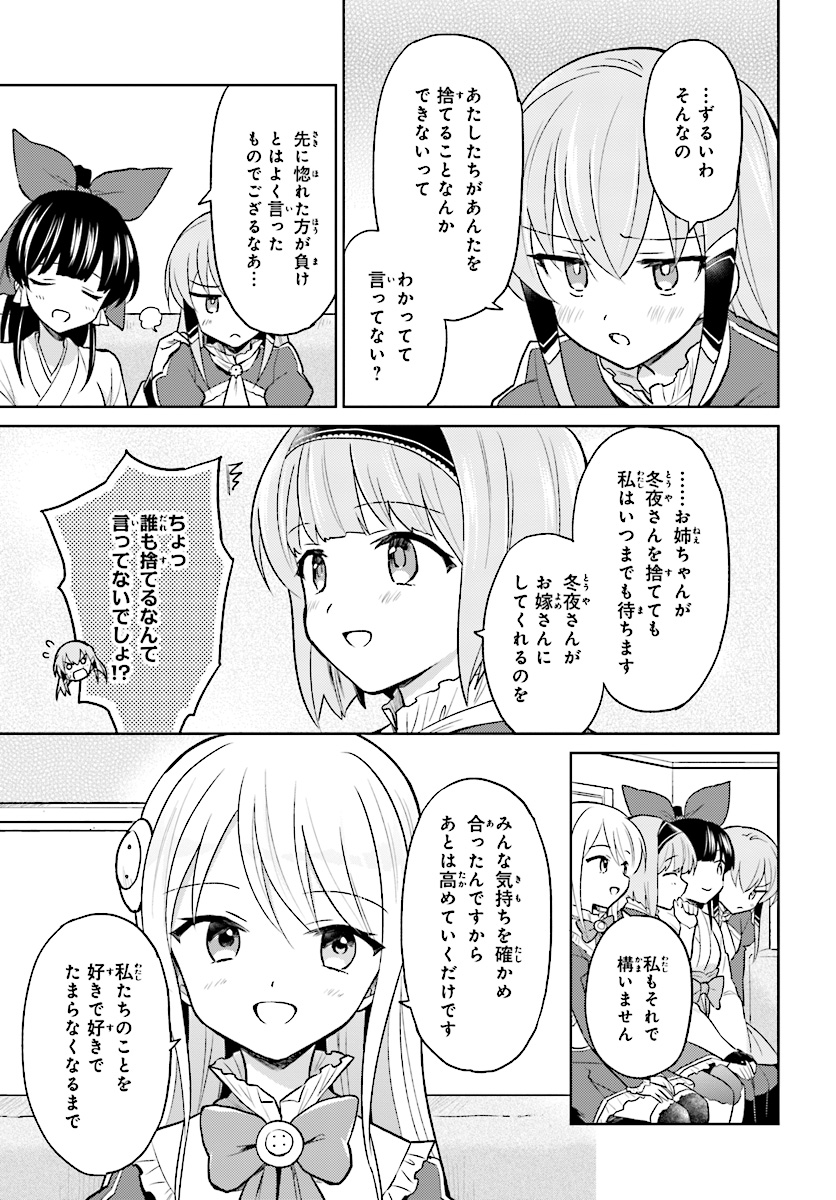 Isekai wa Smartphone to Tomo ni. Chap 33 - Next Chap 34
