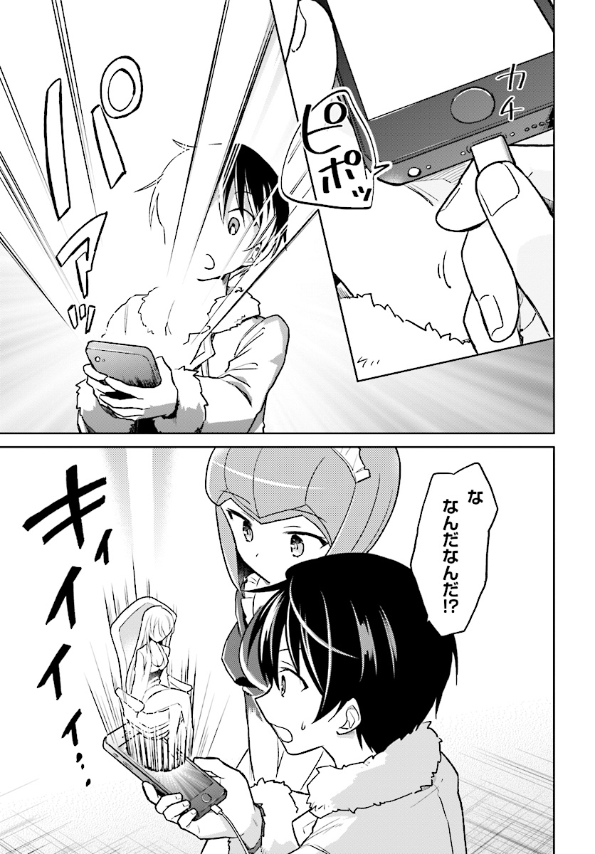 Isekai wa Smartphone to Tomo ni. Chap 33 - Next Chap 34