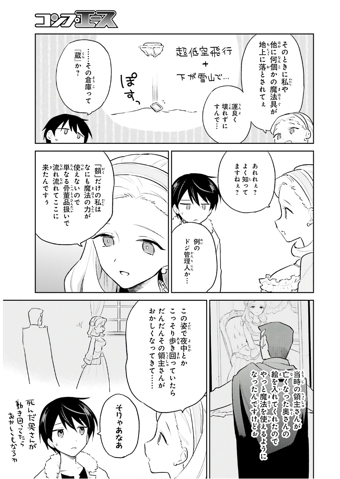 Isekai wa Smartphone to Tomo ni. Chap 47 - Next Chap 48