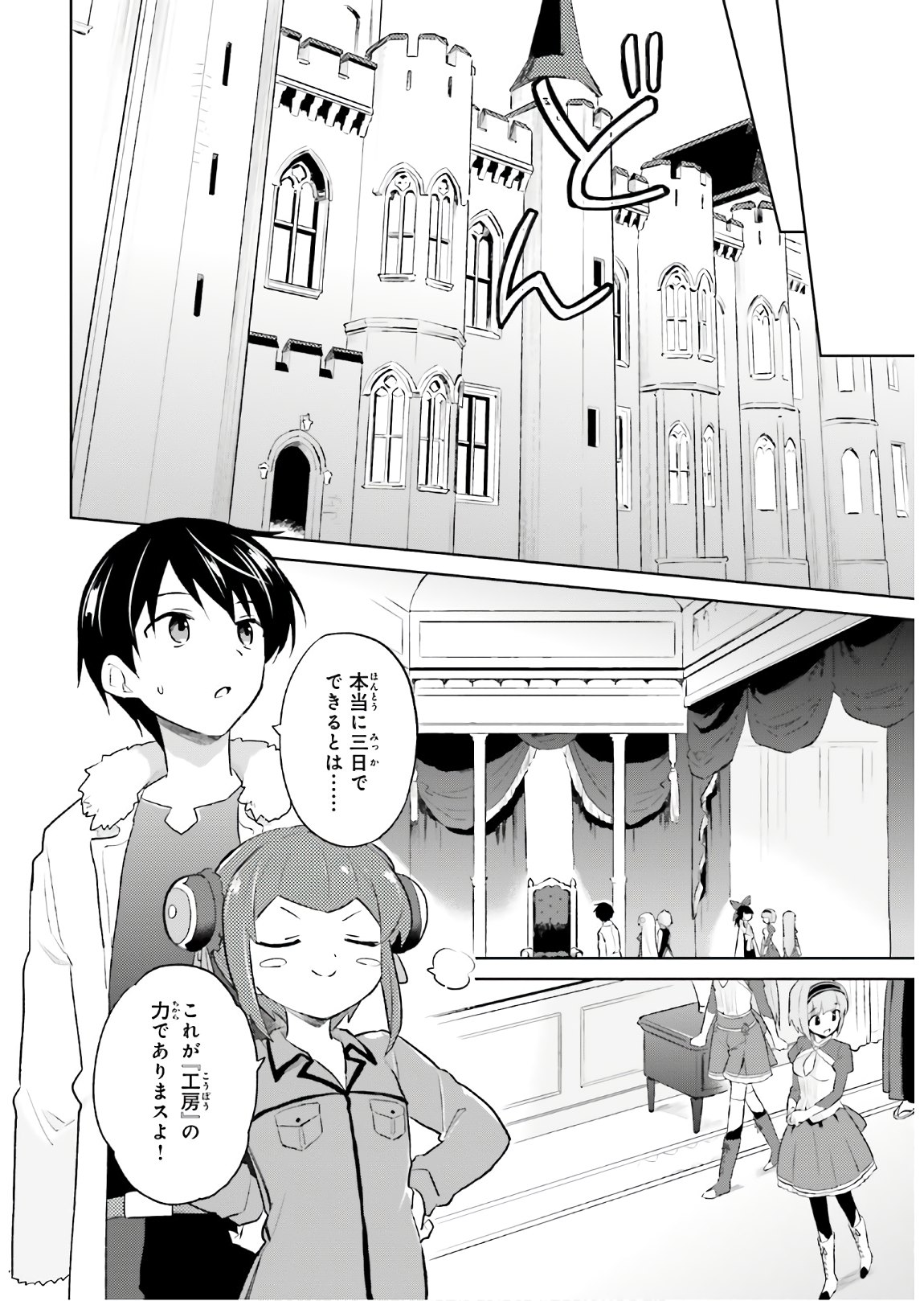 Isekai wa Smartphone to Tomo ni. Chap 47 - Next Chap 48