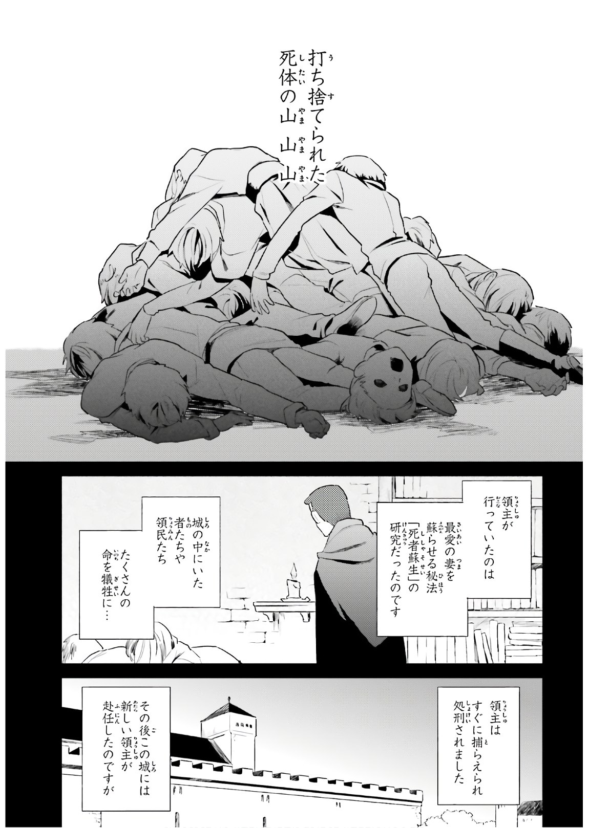 Isekai wa Smartphone to Tomo ni. Chap 47 - Next Chap 48