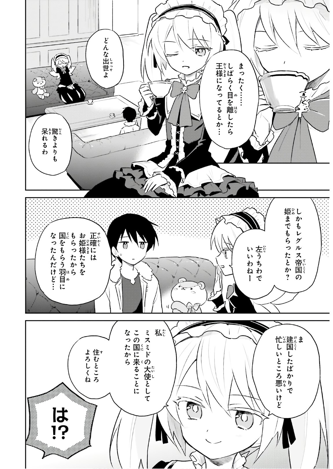 Isekai wa Smartphone to Tomo ni. Chap 47 - Next Chap 48