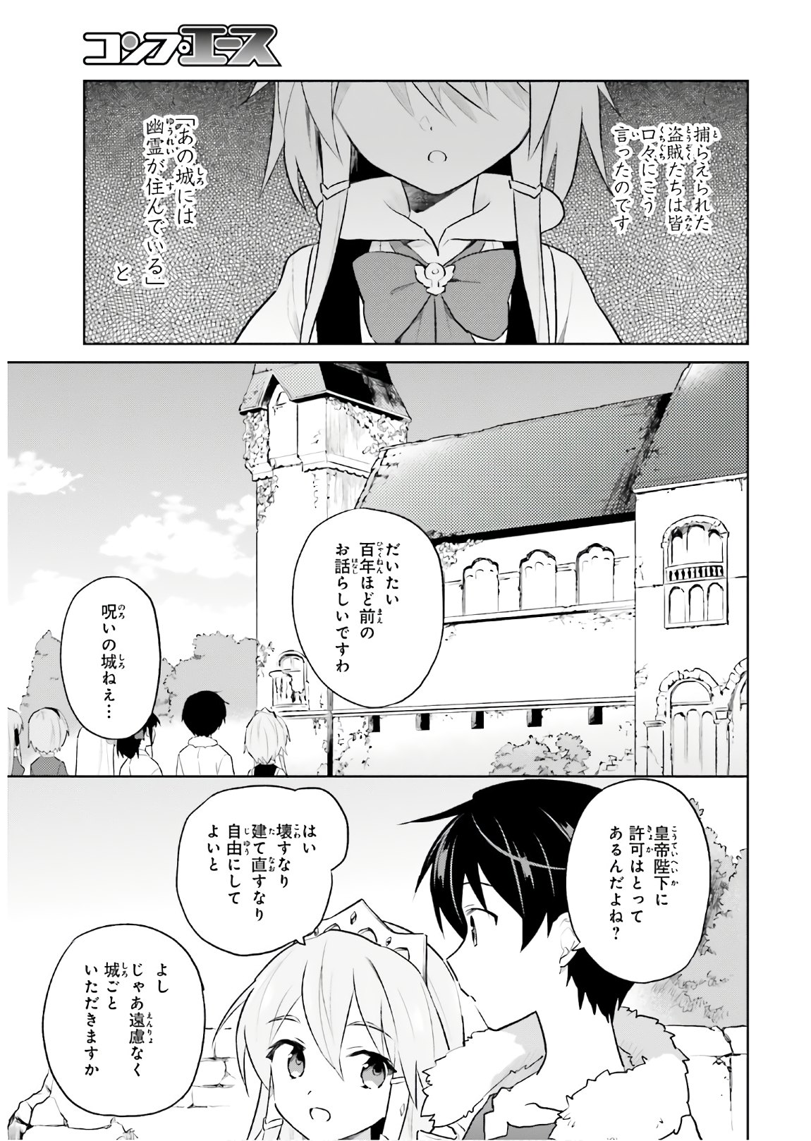 Isekai wa Smartphone to Tomo ni. Chap 47 - Next Chap 48