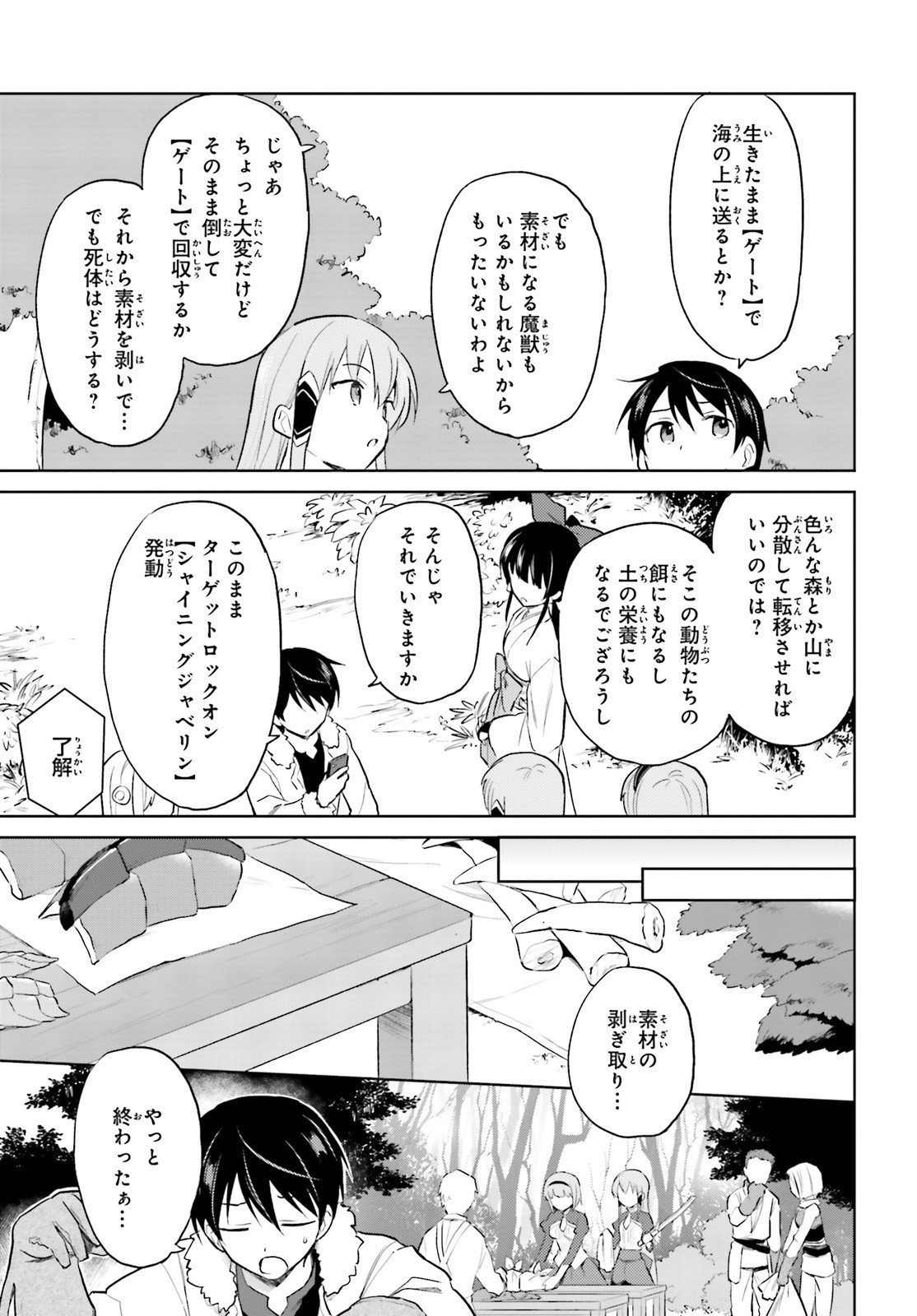 Isekai wa Smartphone to Tomo ni. Chap 44 - Next Chap 45