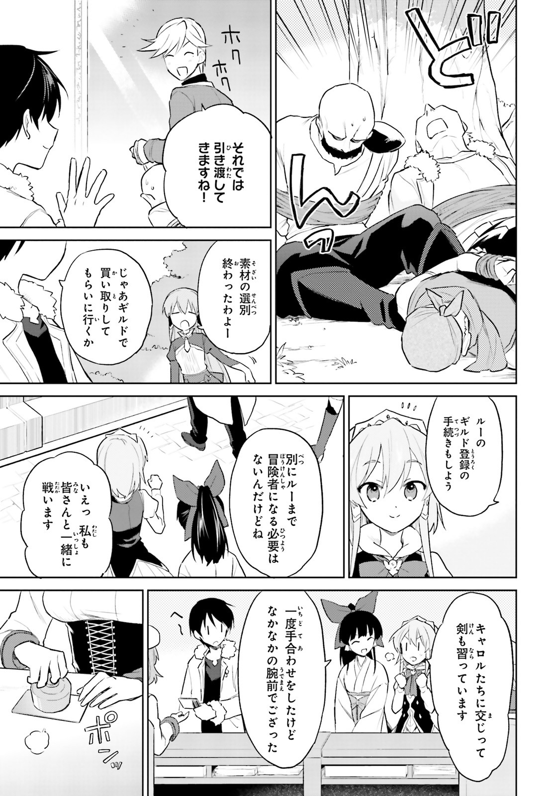 Isekai wa Smartphone to Tomo ni. Chap 44 - Next Chap 45