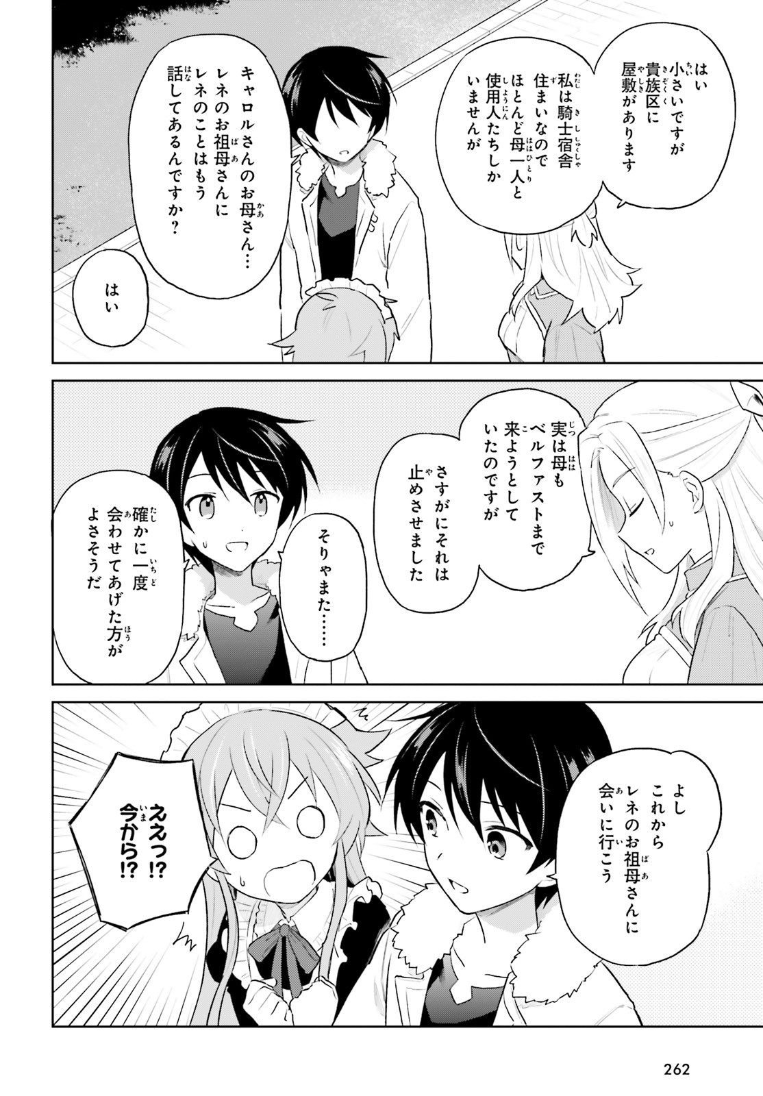 Isekai wa Smartphone to Tomo ni. Chap 45 - Next Chap 46