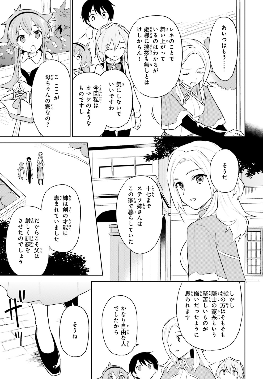 Isekai wa Smartphone to Tomo ni. Chap 45 - Next Chap 46