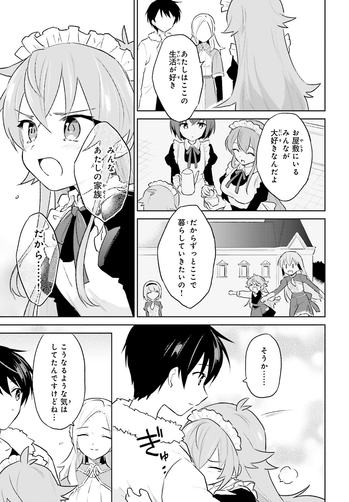Isekai wa Smartphone to Tomo ni. Chap 45 - Next Chap 46