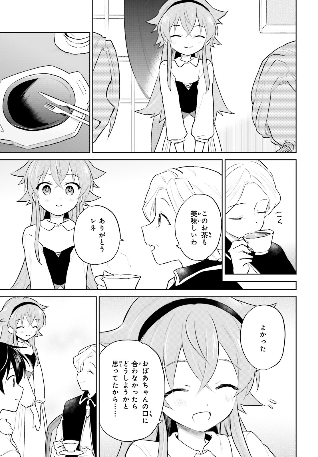 Isekai wa Smartphone to Tomo ni. Chap 45 - Next Chap 46