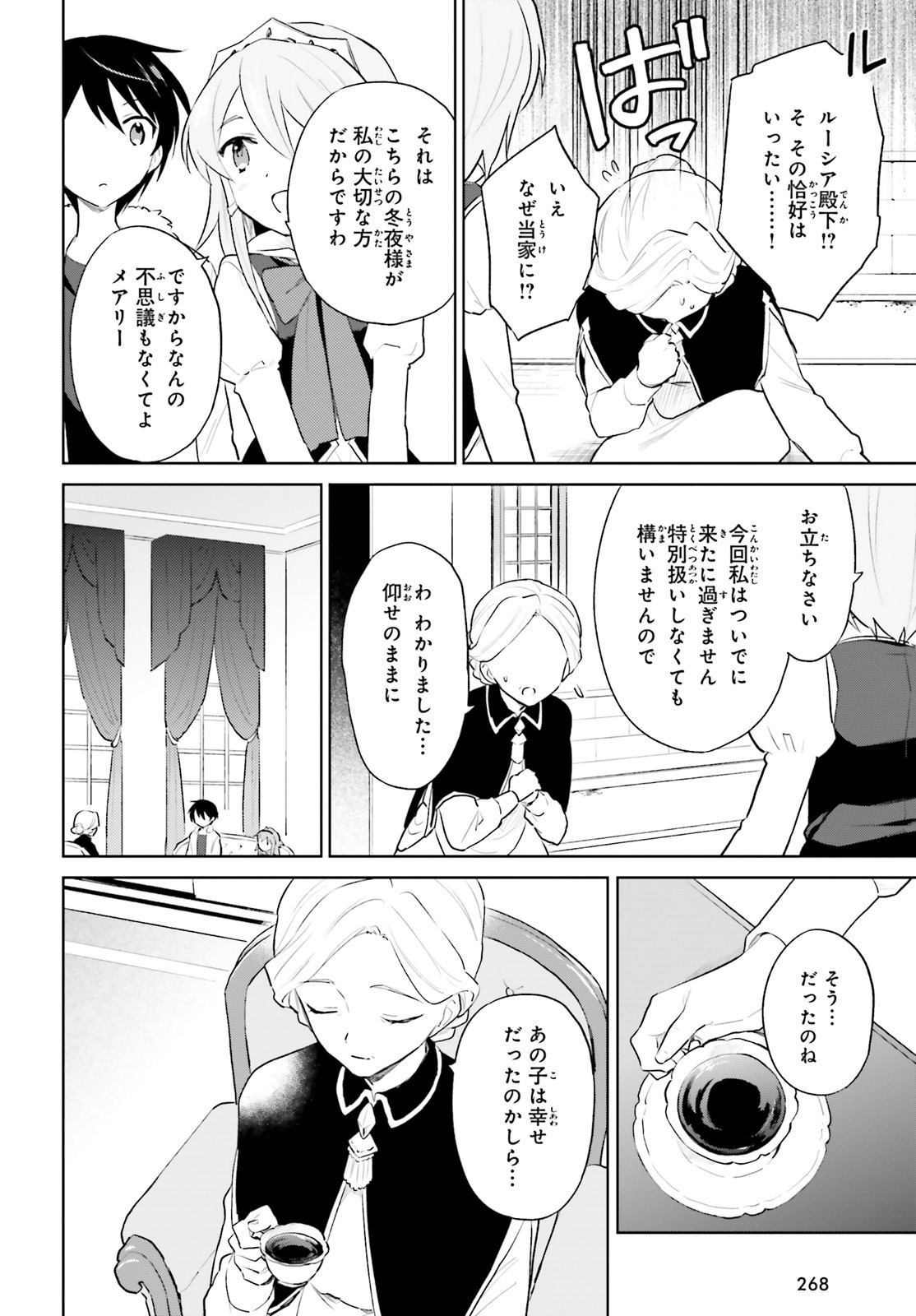 Isekai wa Smartphone to Tomo ni. Chap 45 - Next Chap 46