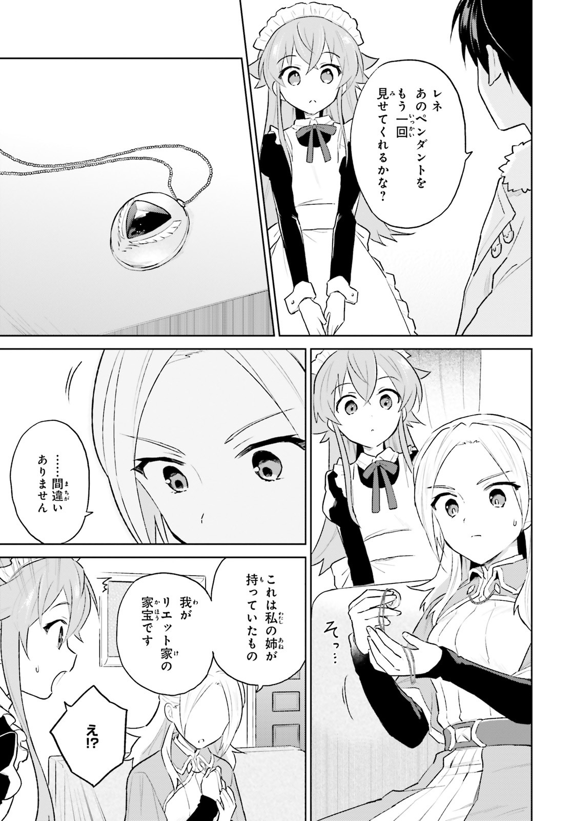 Isekai wa Smartphone to Tomo ni. Chap 45 - Next Chap 46