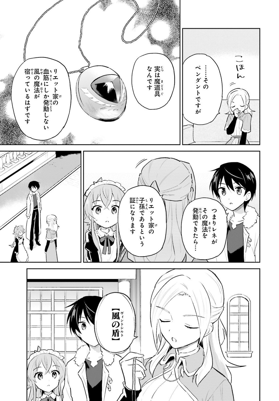 Isekai wa Smartphone to Tomo ni. Chap 45 - Next Chap 46