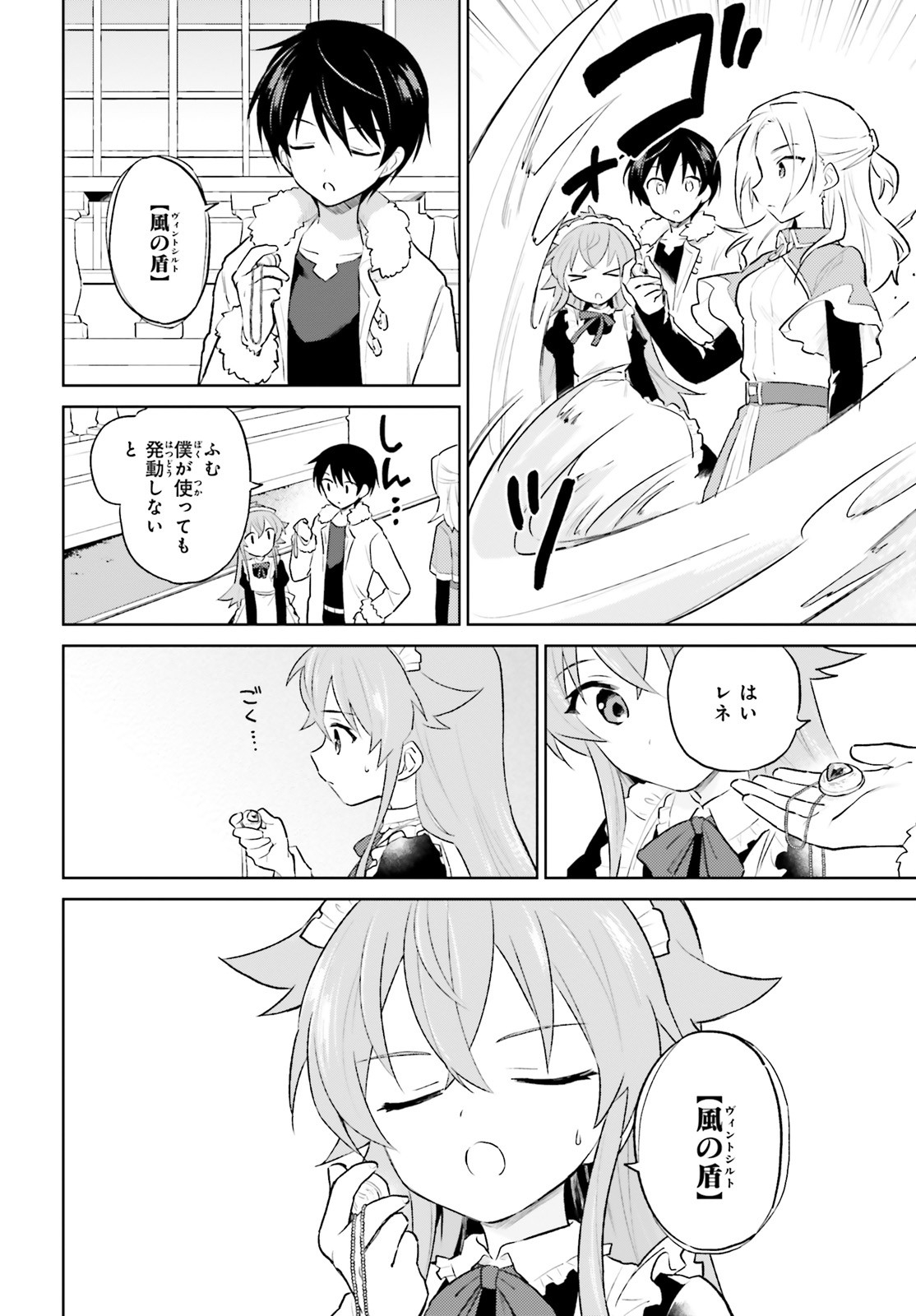 Isekai wa Smartphone to Tomo ni. Chap 45 - Next Chap 46