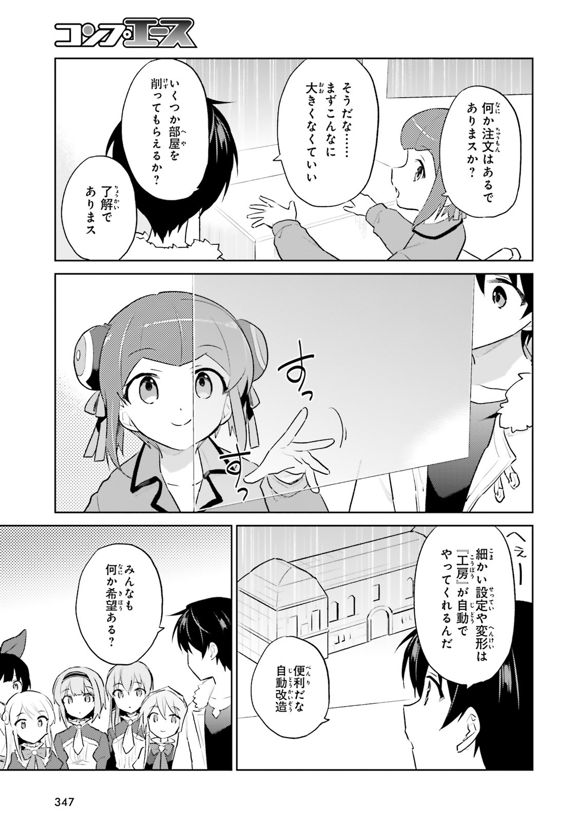 Isekai wa Smartphone to Tomo ni. Chap 46 - Next Chap 47