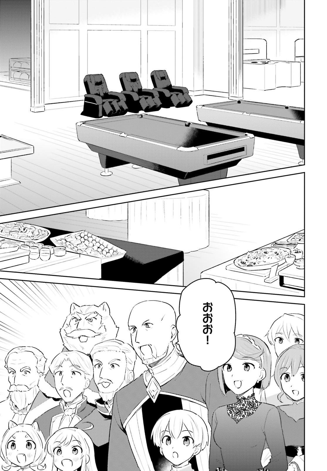 Isekai wa Smartphone to Tomo ni. Chap 48 - Next Chap 49