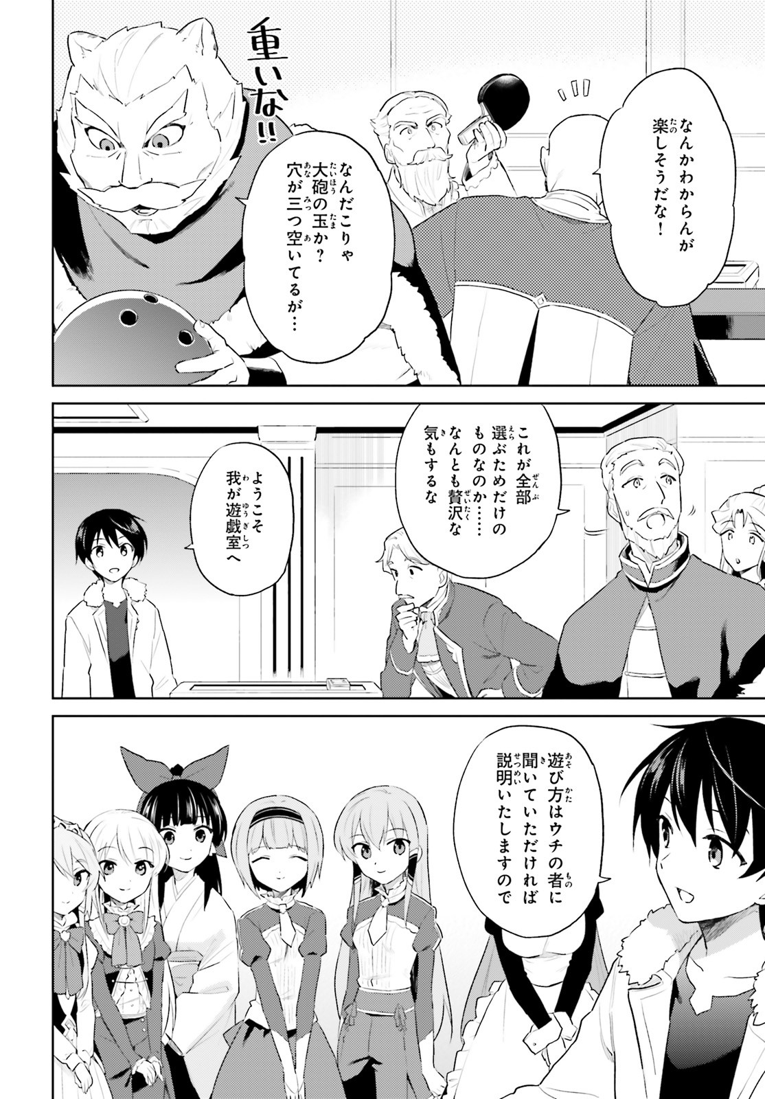 Isekai wa Smartphone to Tomo ni. Chap 48 - Next Chap 49
