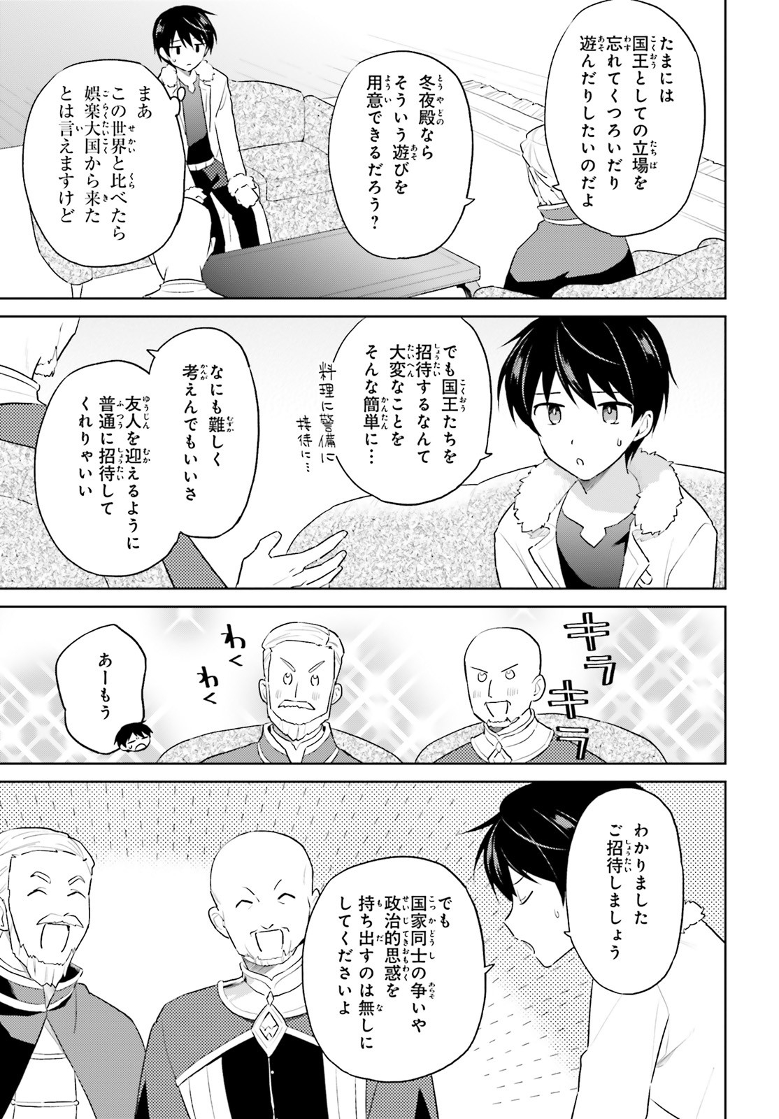 Isekai wa Smartphone to Tomo ni. Chap 48 - Next Chap 49