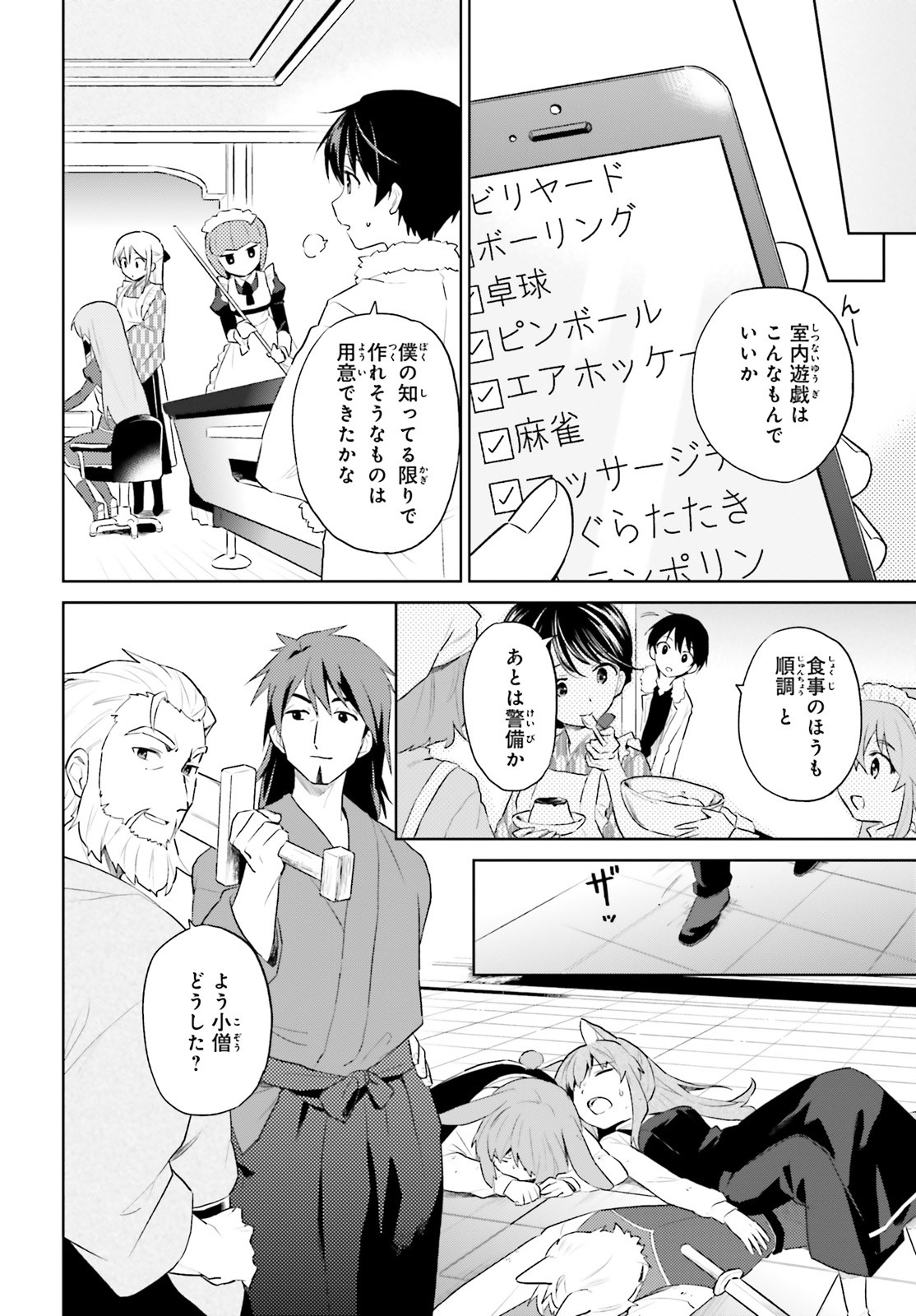 Isekai wa Smartphone to Tomo ni. Chap 48 - Next Chap 49
