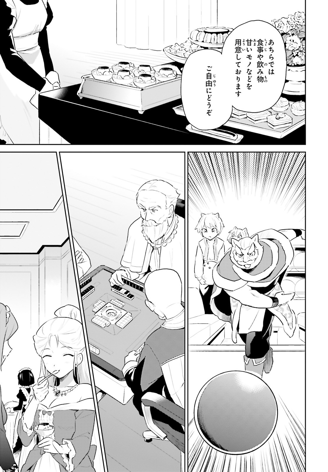 Isekai wa Smartphone to Tomo ni. Chap 48 - Next Chap 49