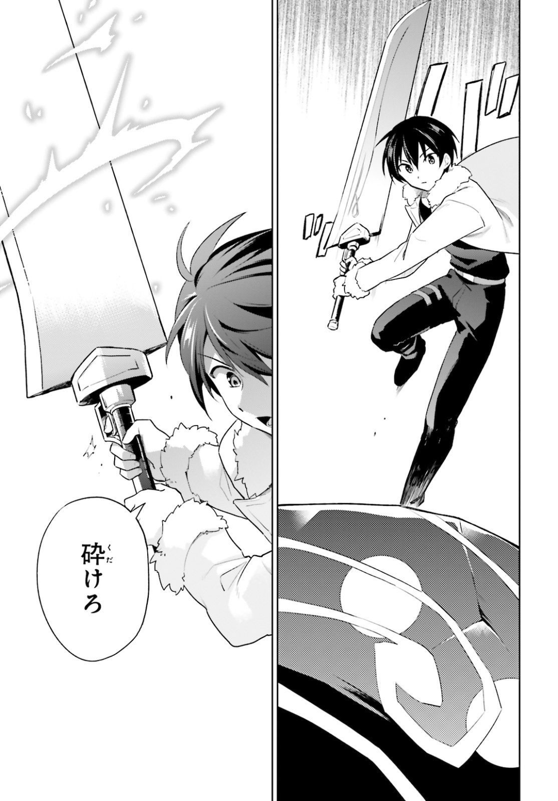 Isekai wa Smartphone to Tomo ni. Chap 49 - Next Chap 50