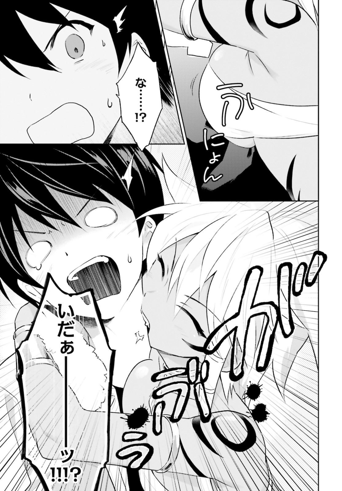 Isekai wa Smartphone to Tomo ni. Chap 49 - Next Chap 50