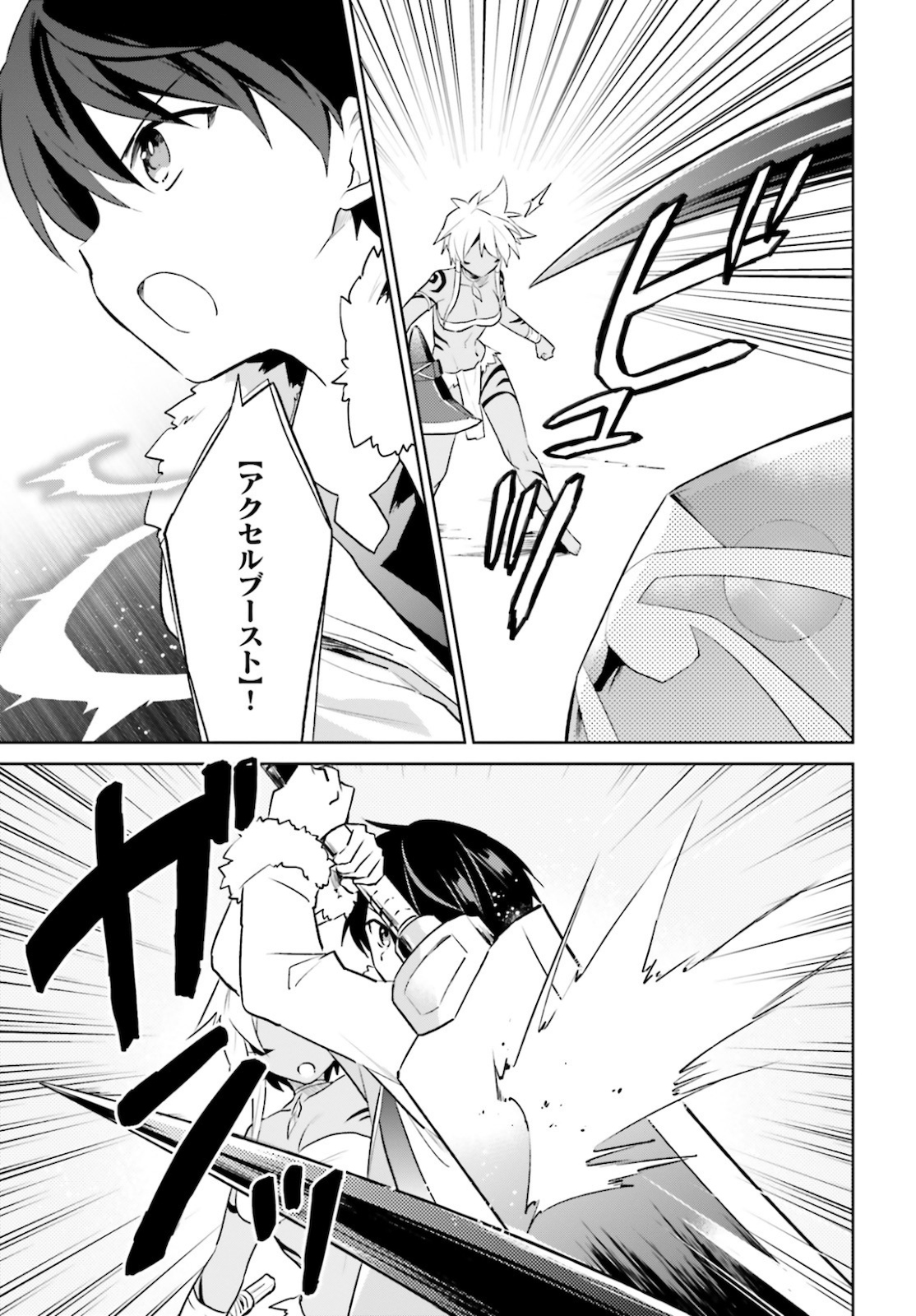 Isekai wa Smartphone to Tomo ni. Chap 49 - Next Chap 50