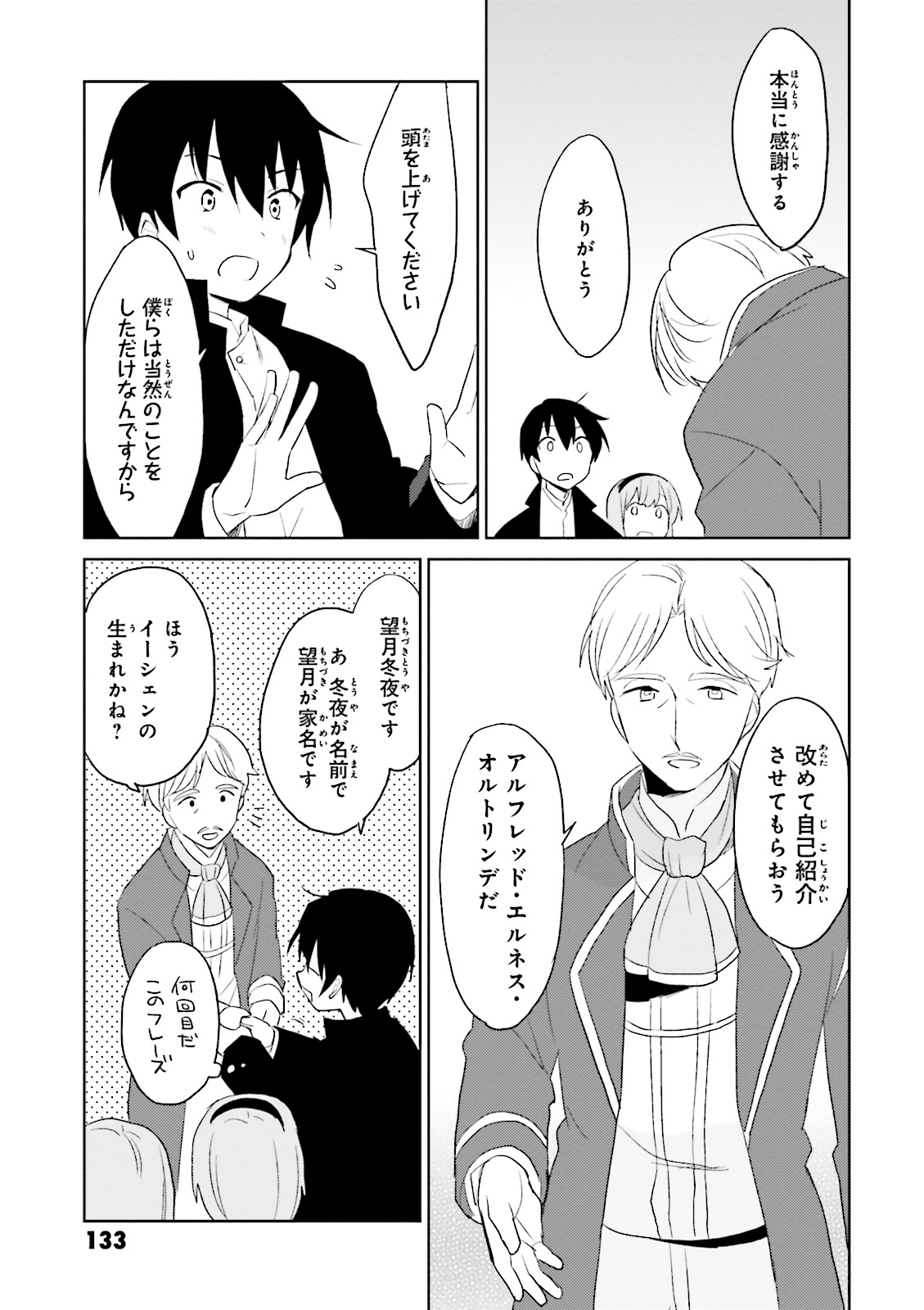 Isekai wa Smartphone to Tomo ni. Chap 4 - Next Chap 5