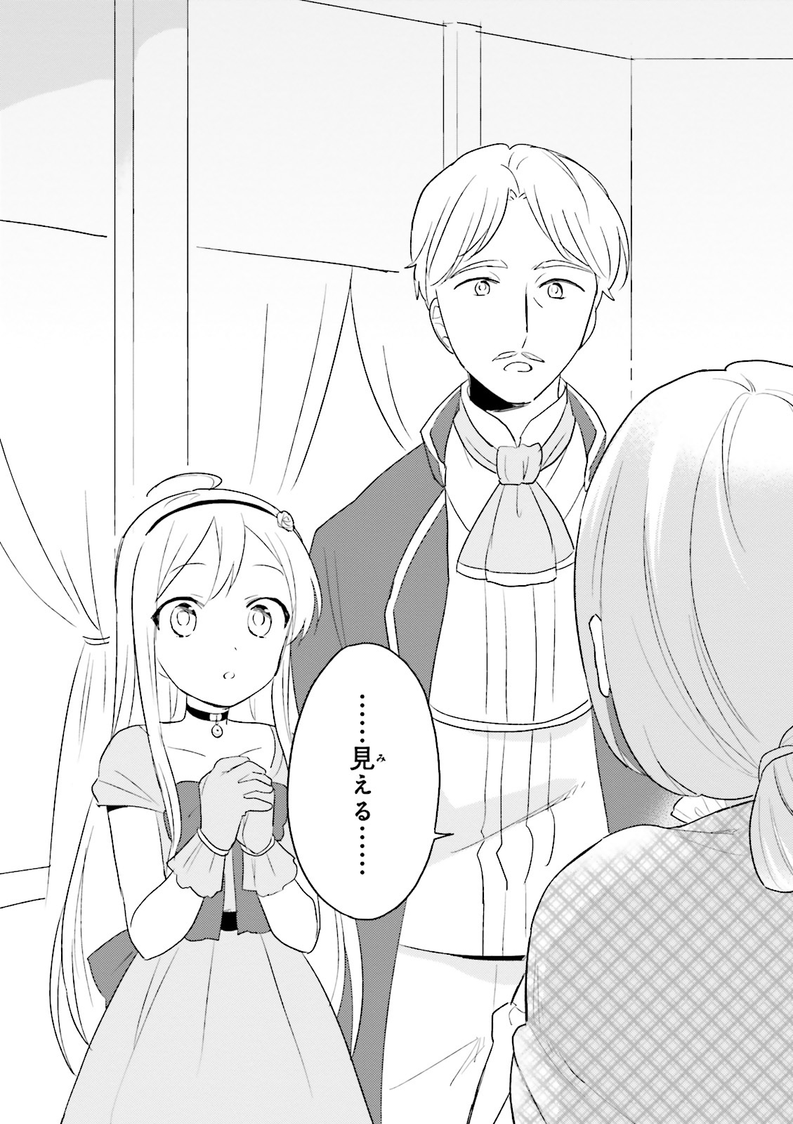 Isekai wa Smartphone to Tomo ni. Chap 4 - Next Chap 5