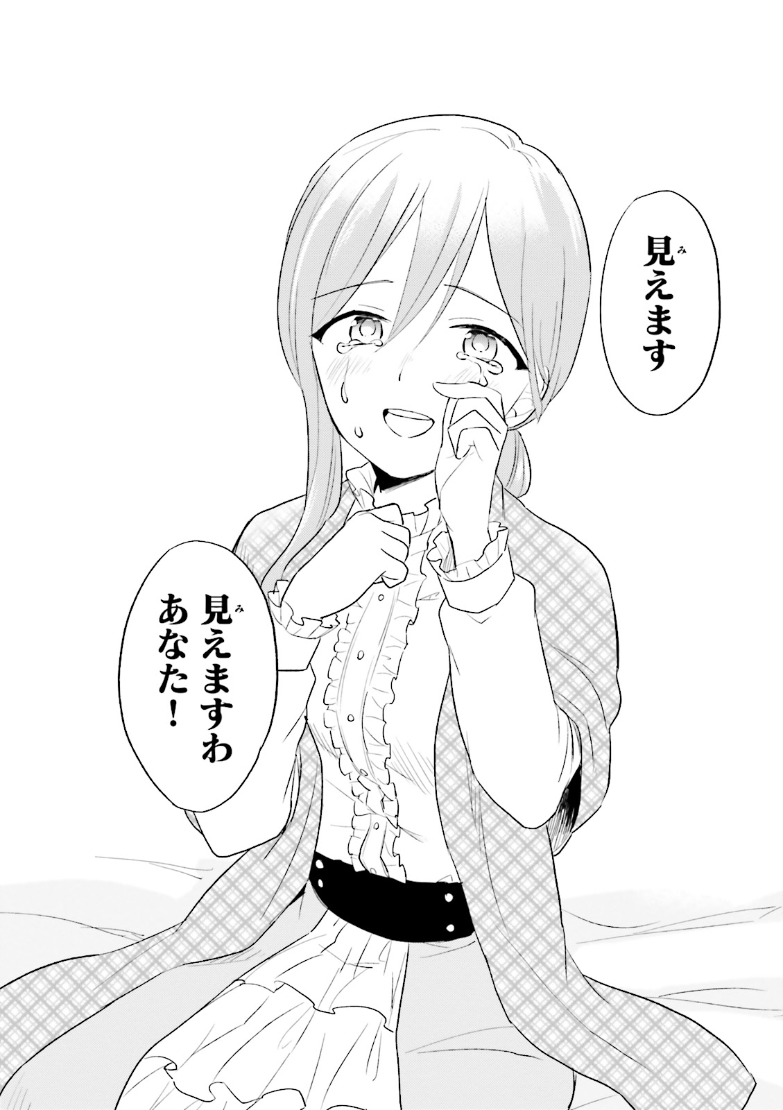 Isekai wa Smartphone to Tomo ni. Chap 4 - Next Chap 5