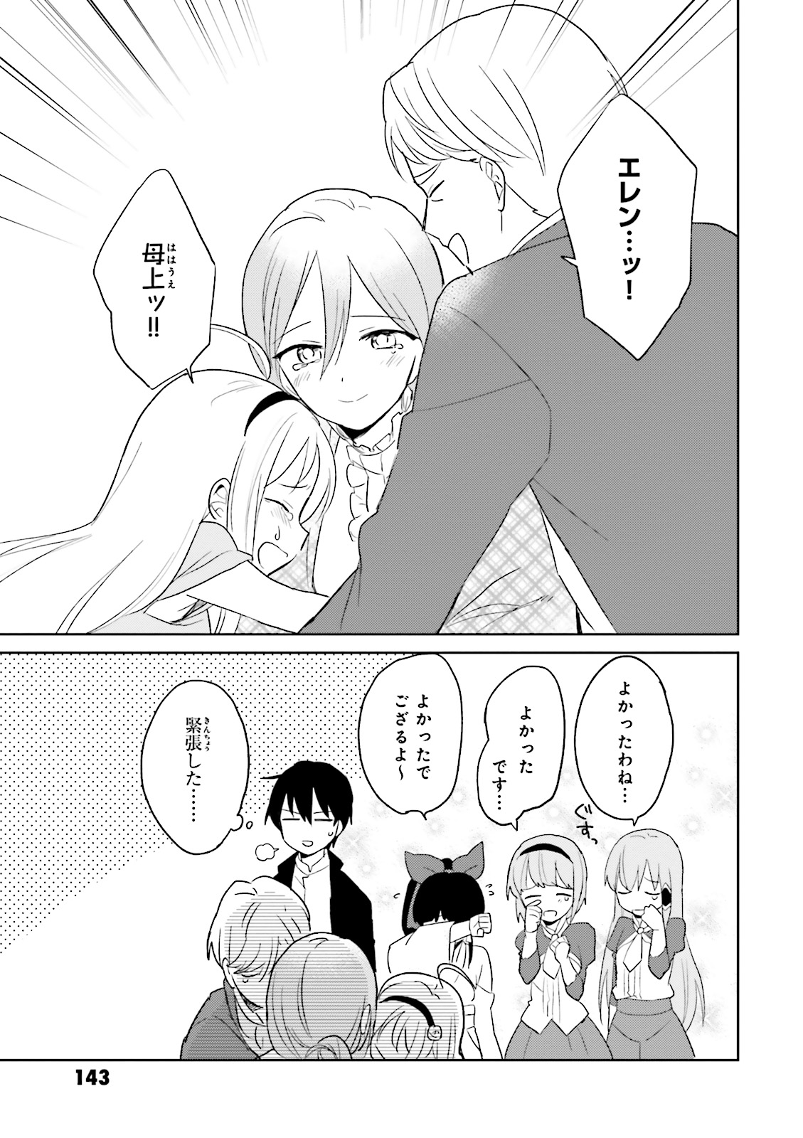 Isekai wa Smartphone to Tomo ni. Chap 4 - Next Chap 5