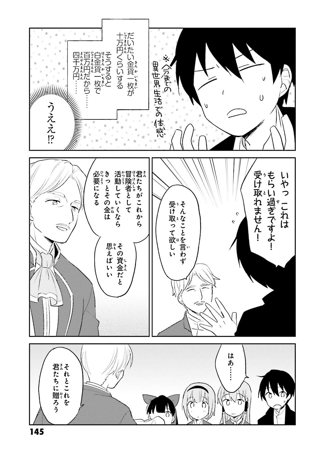 Isekai wa Smartphone to Tomo ni. Chap 4 - Next Chap 5