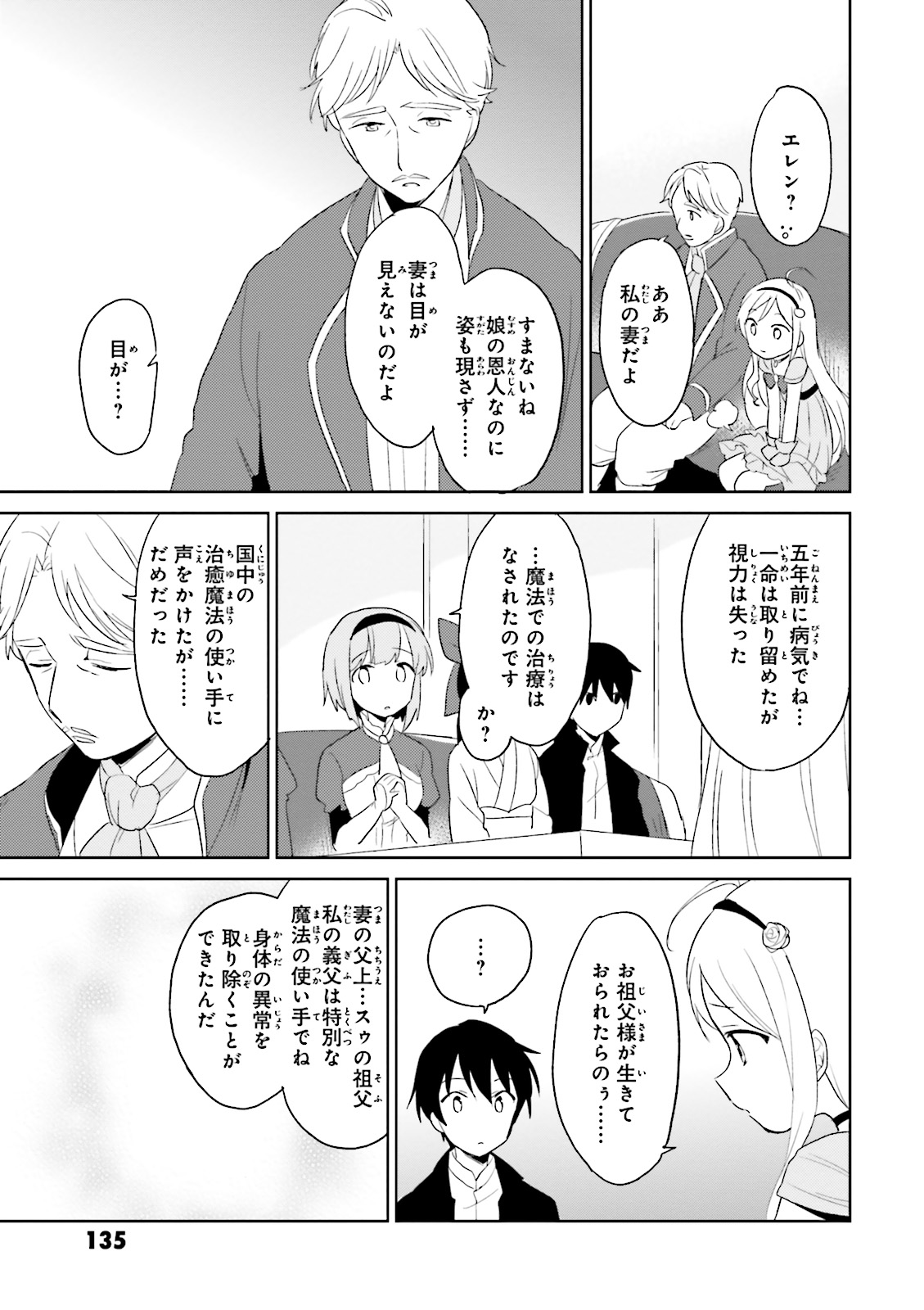 Isekai wa Smartphone to Tomo ni. Chap 4 - Next Chap 5
