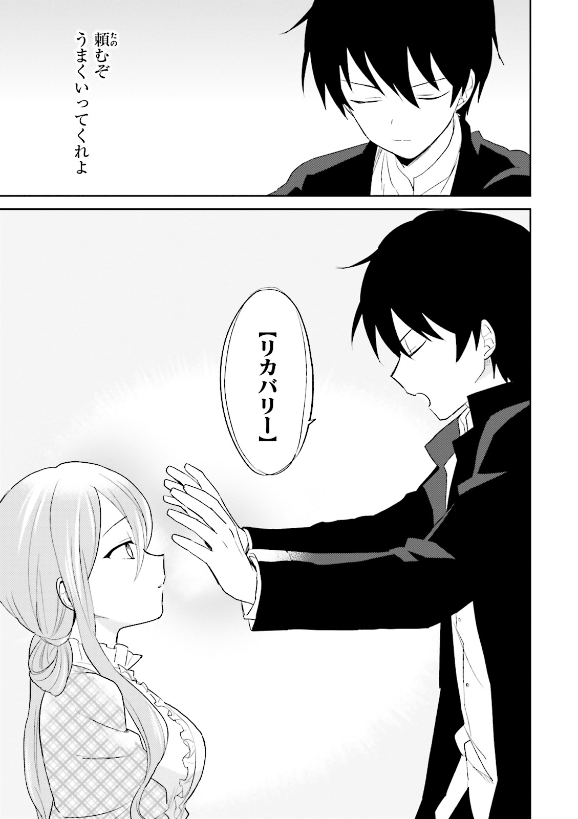 Isekai wa Smartphone to Tomo ni. Chap 4 - Next Chap 5