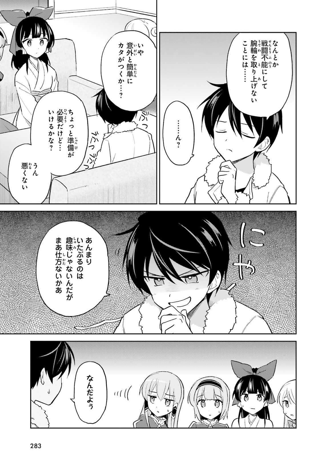 Isekai wa Smartphone to Tomo ni. Chap 41 - Next Chap 42