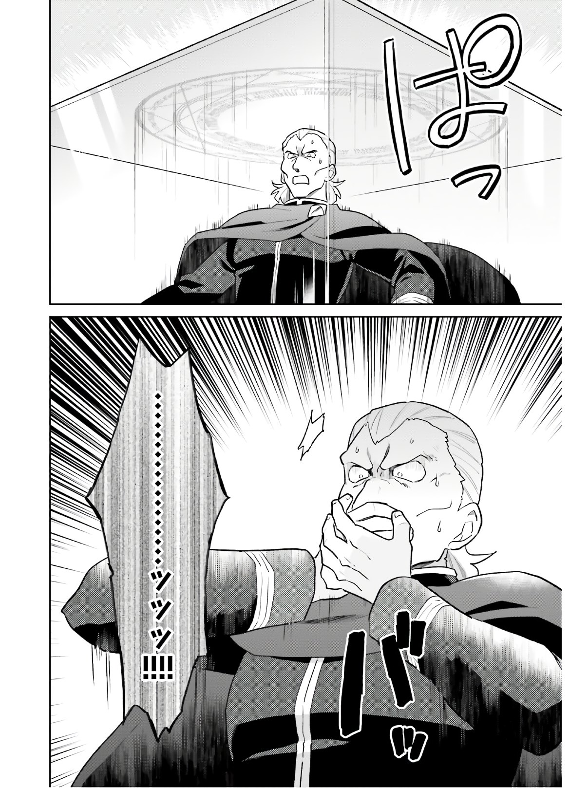 Isekai wa Smartphone to Tomo ni. Chap 43 - Next Chap 44