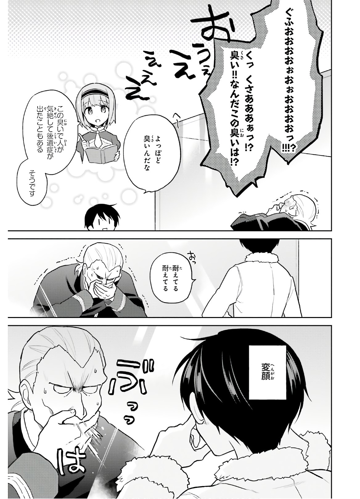 Isekai wa Smartphone to Tomo ni. Chap 43 - Next Chap 44