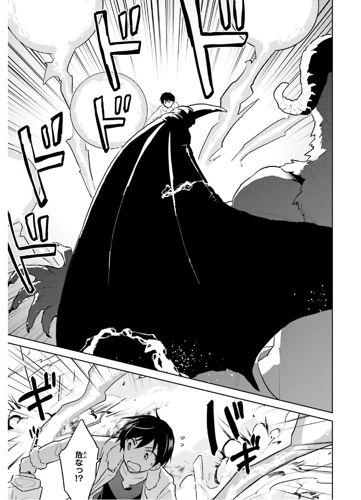 Isekai wa Smartphone to Tomo ni. Chap 43 - Next Chap 44
