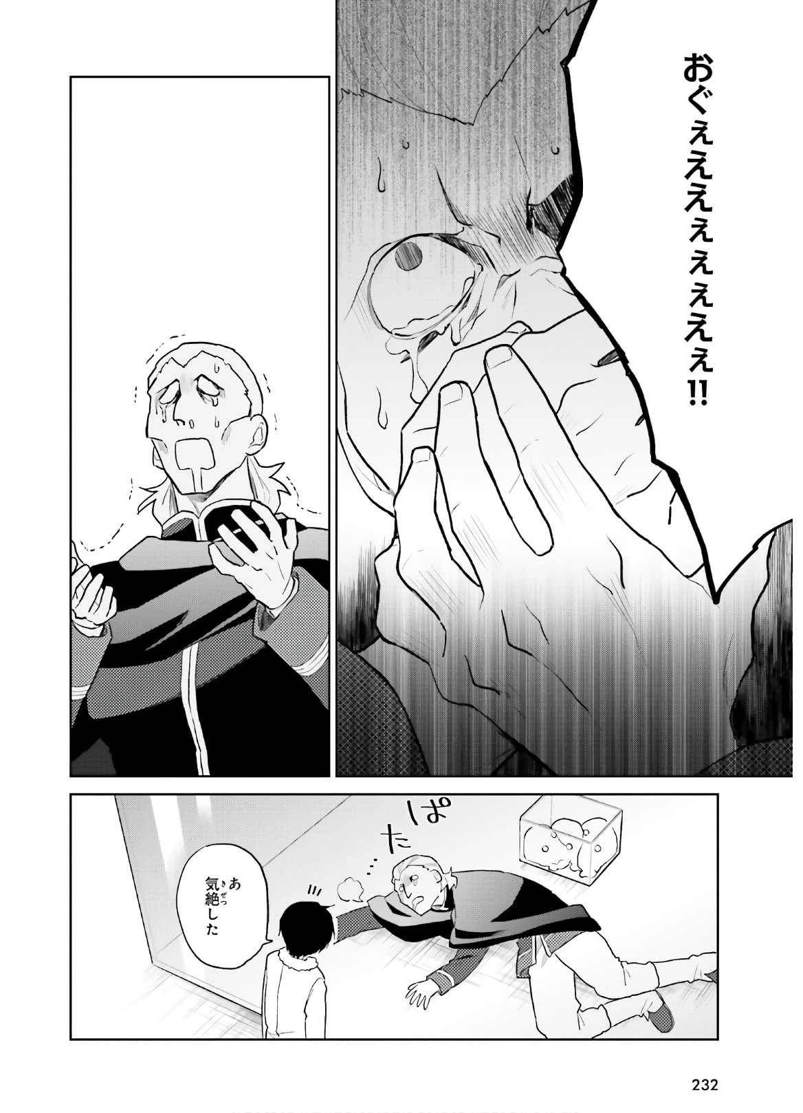 Isekai wa Smartphone to Tomo ni. Chap 43 - Next Chap 44