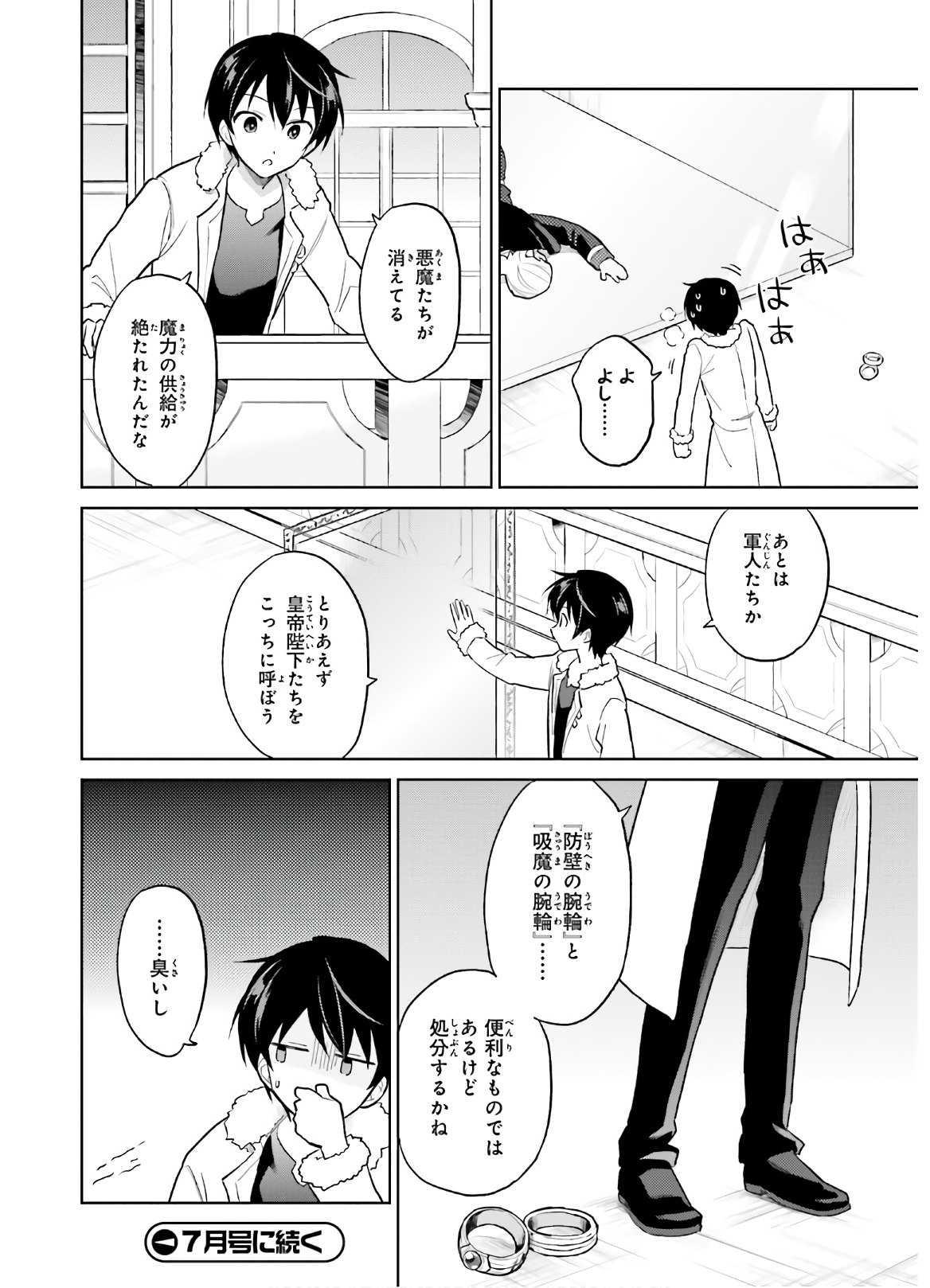 Isekai wa Smartphone to Tomo ni. Chap 43 - Next Chap 44