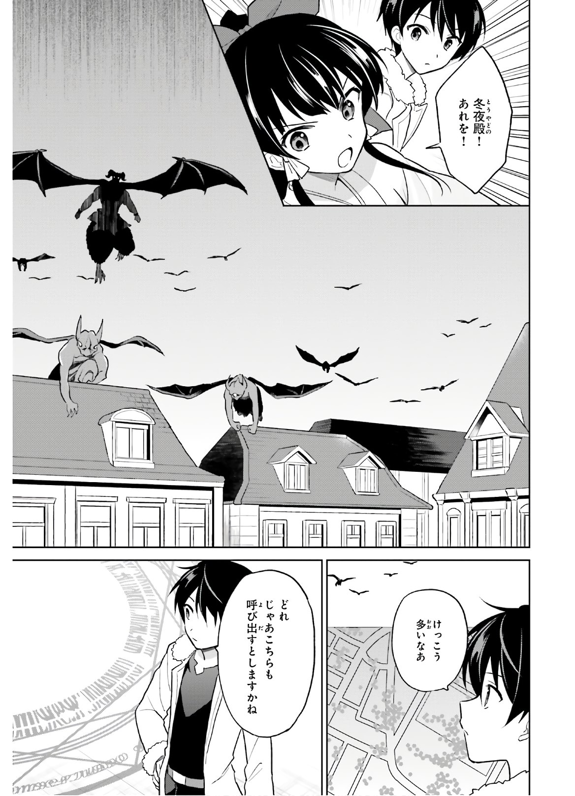Isekai wa Smartphone to Tomo ni. Chap 43 - Next Chap 44