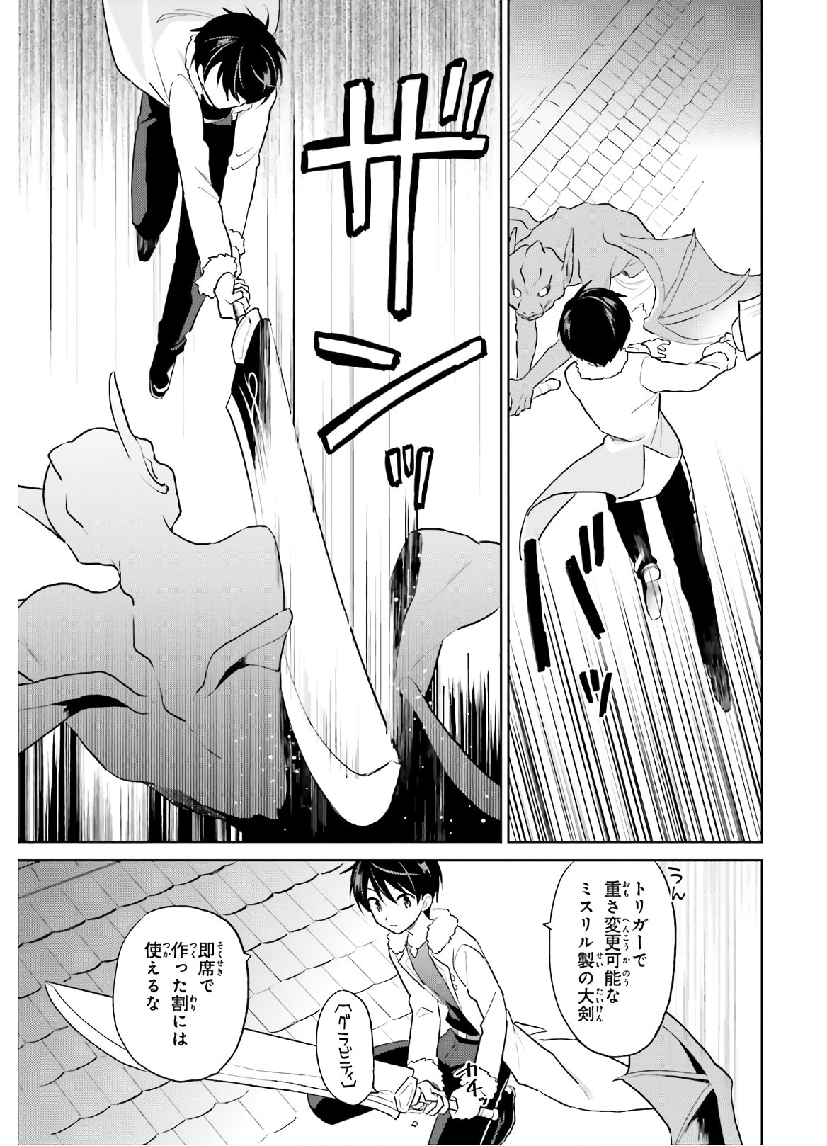 Isekai wa Smartphone to Tomo ni. Chap 43 - Next Chap 44