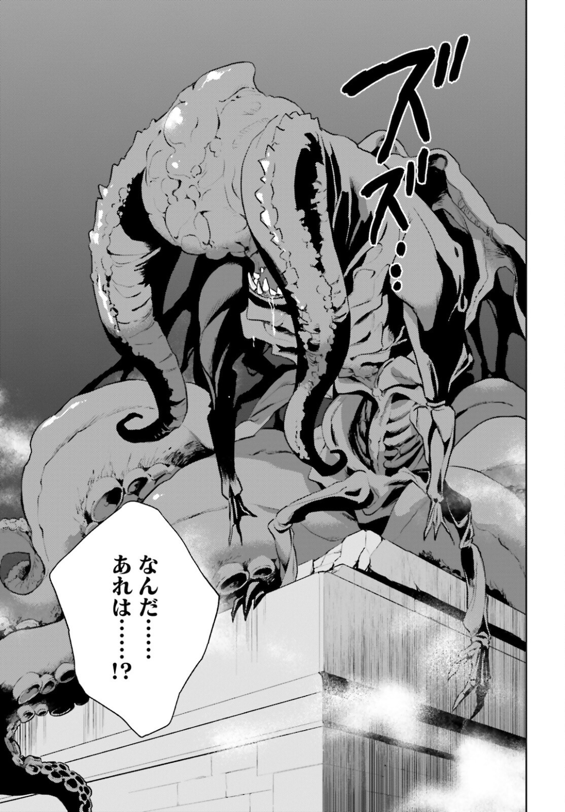 Isekai wa Smartphone to Tomo ni. Chap 55 - Next Chap 56