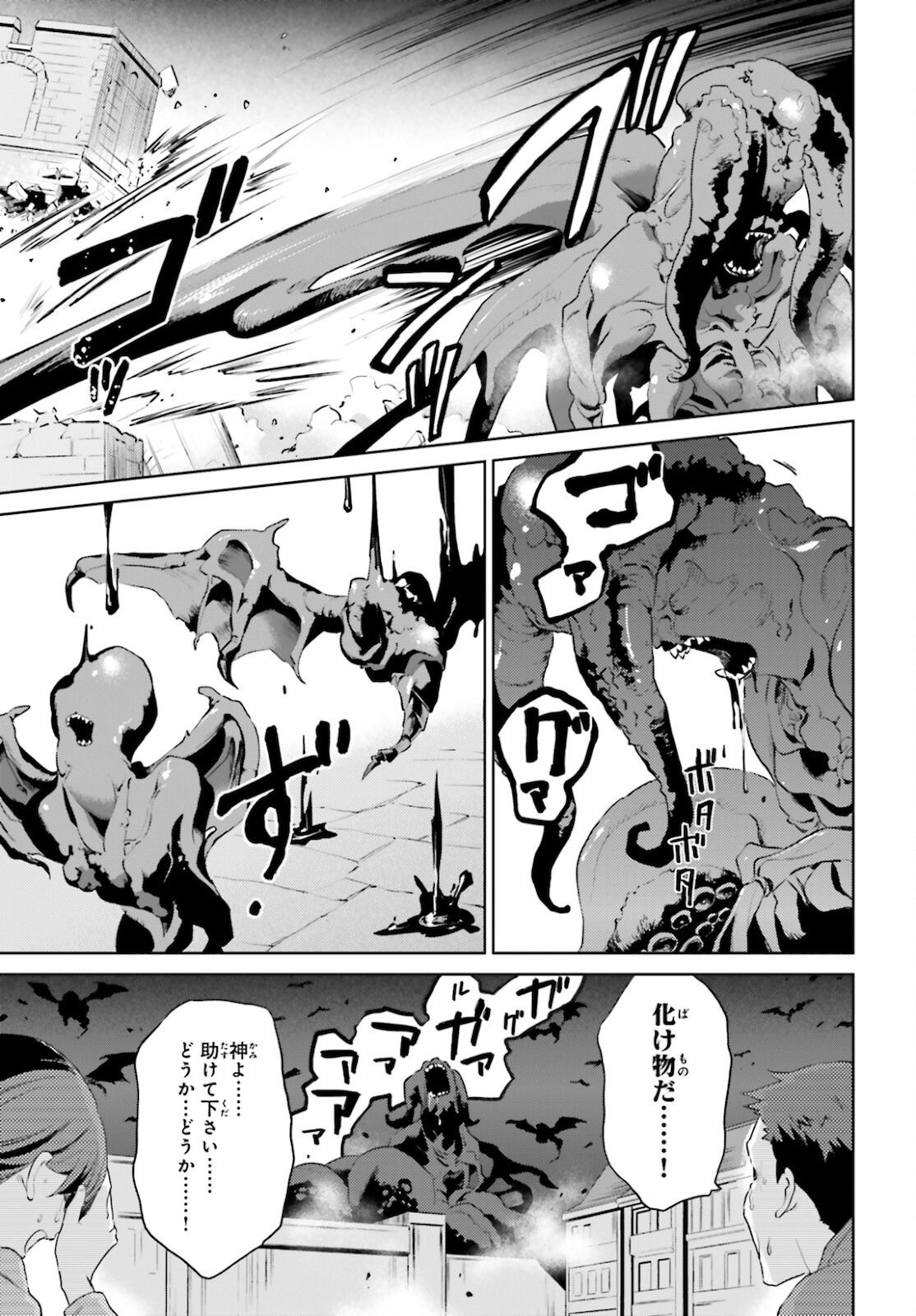 Isekai wa Smartphone to Tomo ni. Chap 55 - Next Chap 56