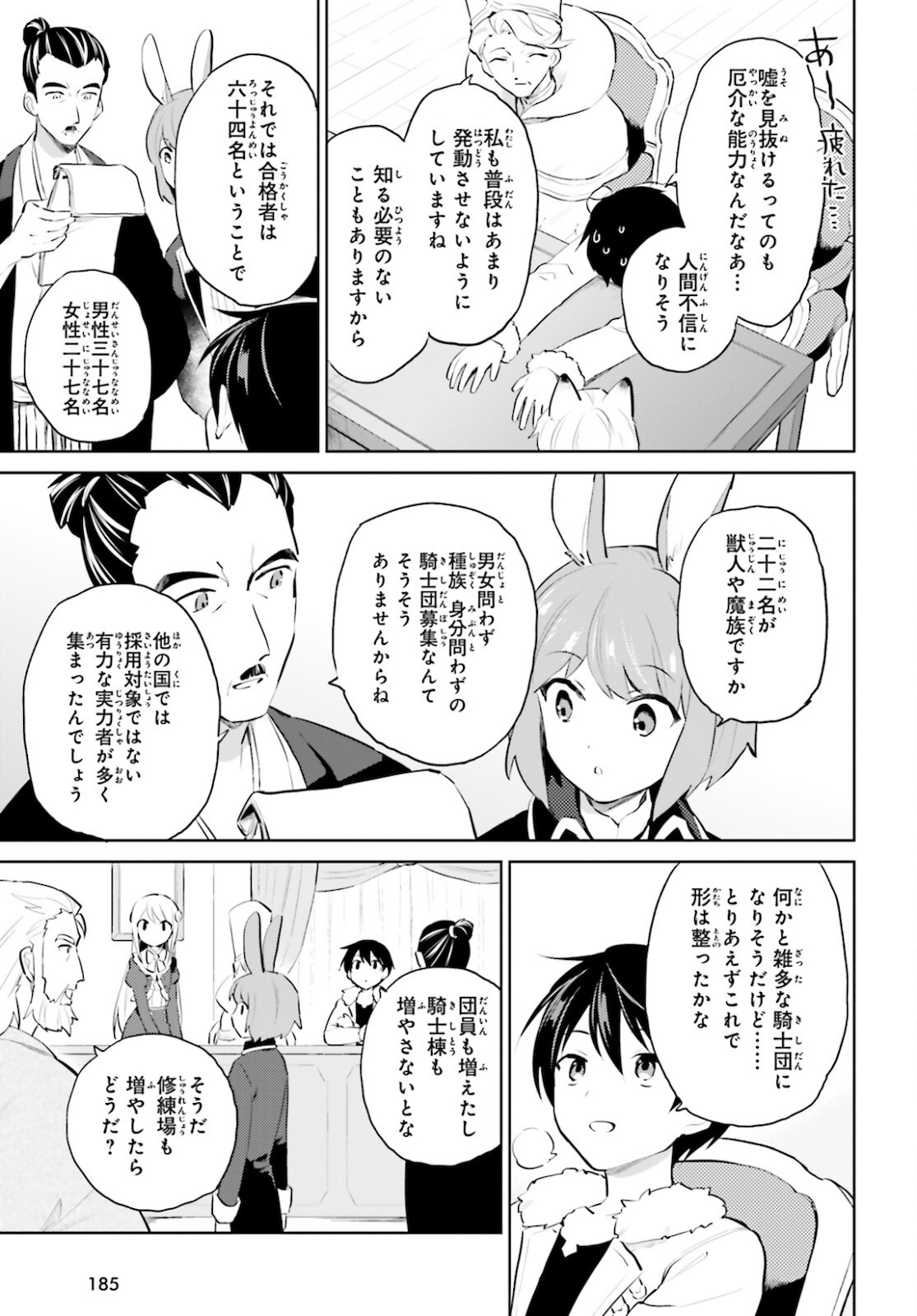 Isekai wa Smartphone to Tomo ni. Chap 58 - Next Chap 59