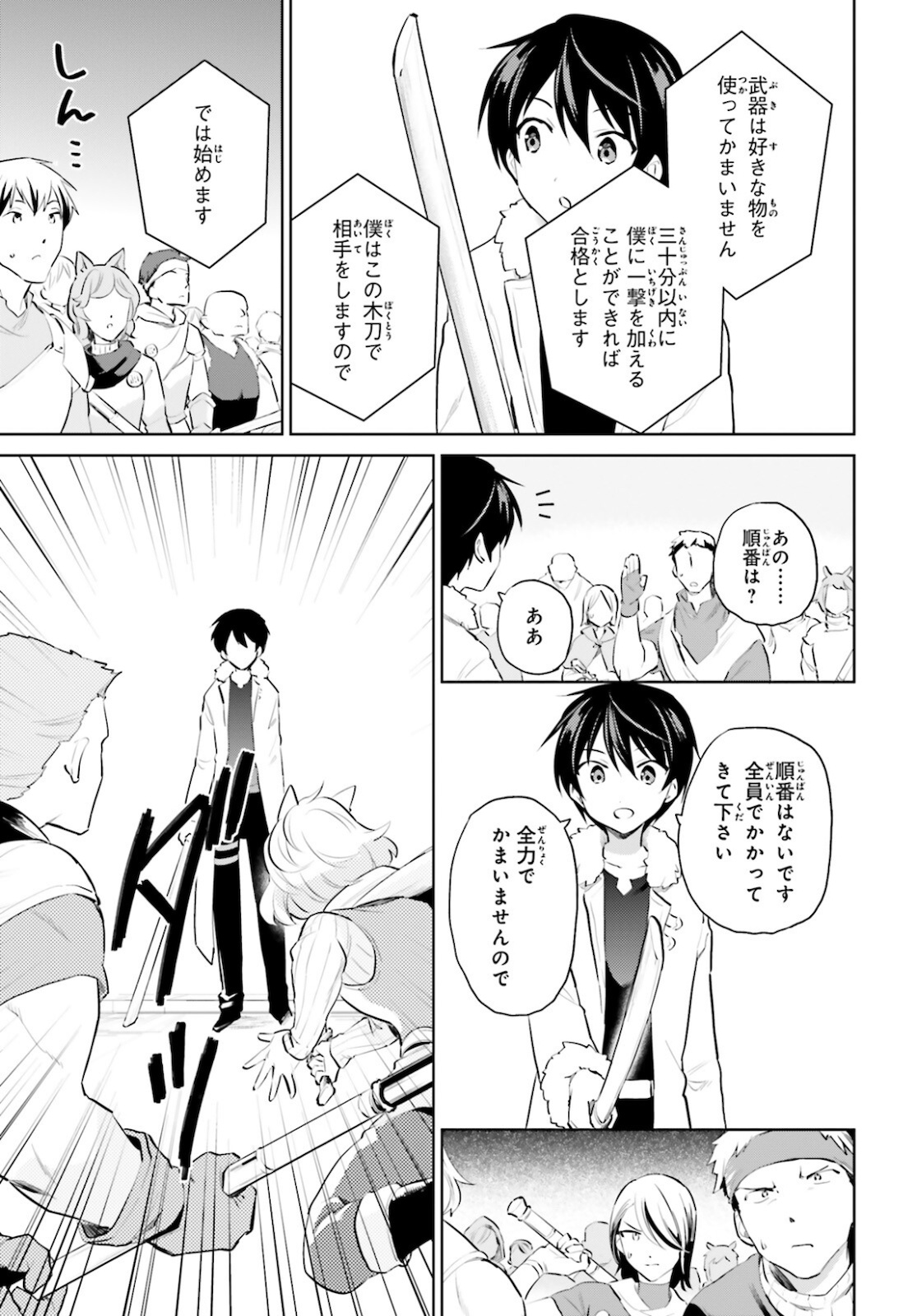 Isekai wa Smartphone to Tomo ni. Chap 58 - Next Chap 59