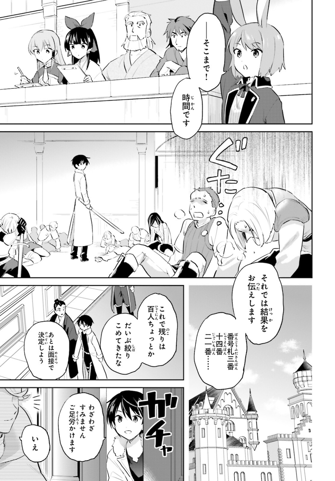 Isekai wa Smartphone to Tomo ni. Chap 58 - Next Chap 59